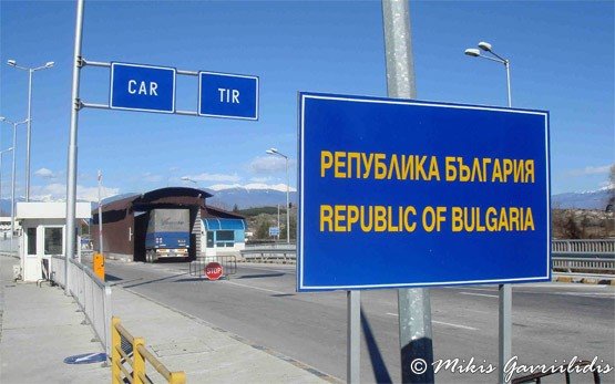 Kulata Border Check Point