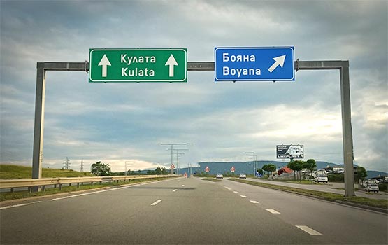 Airport to hotel in Kulata transfer